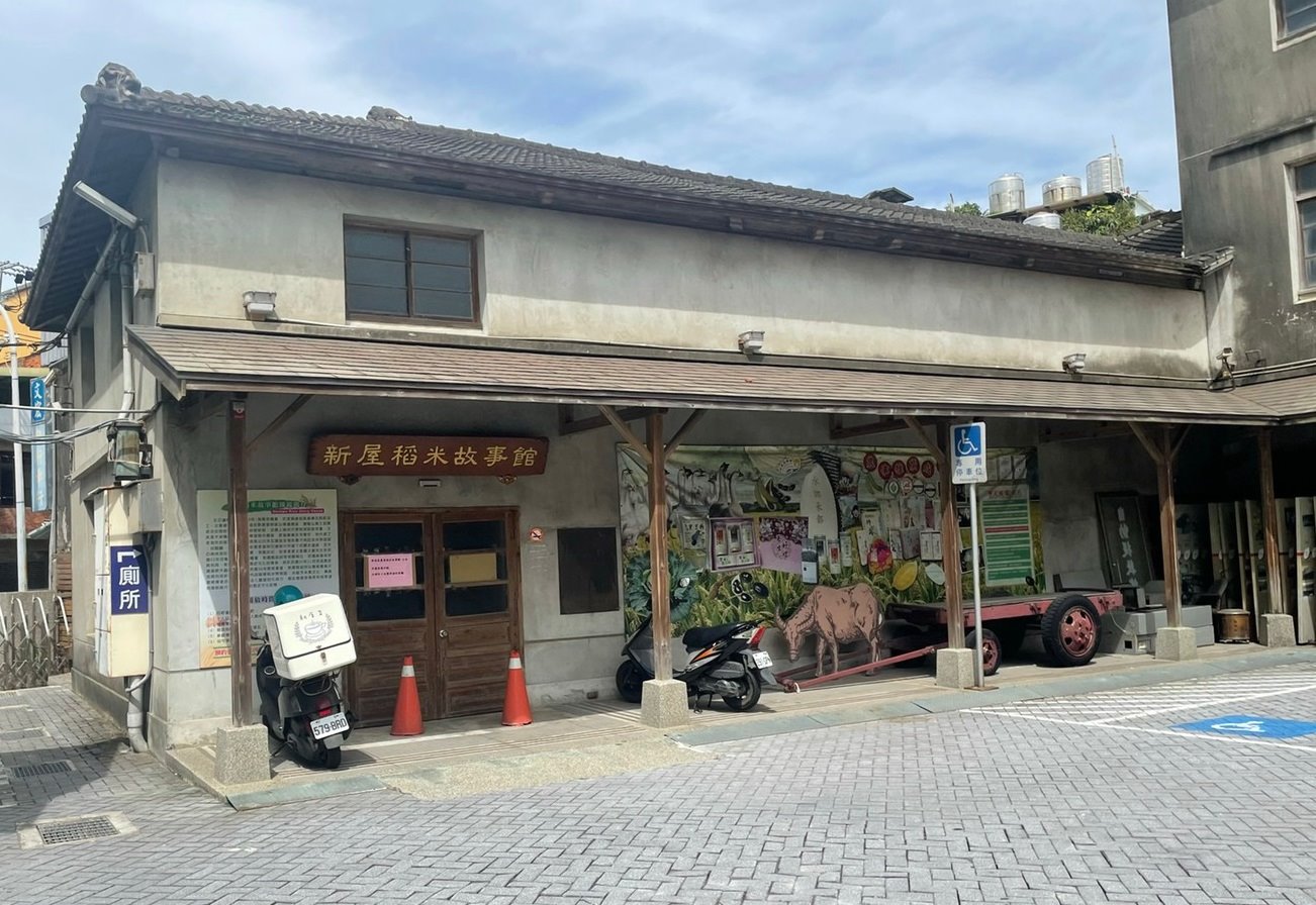 新屋農會倉庫